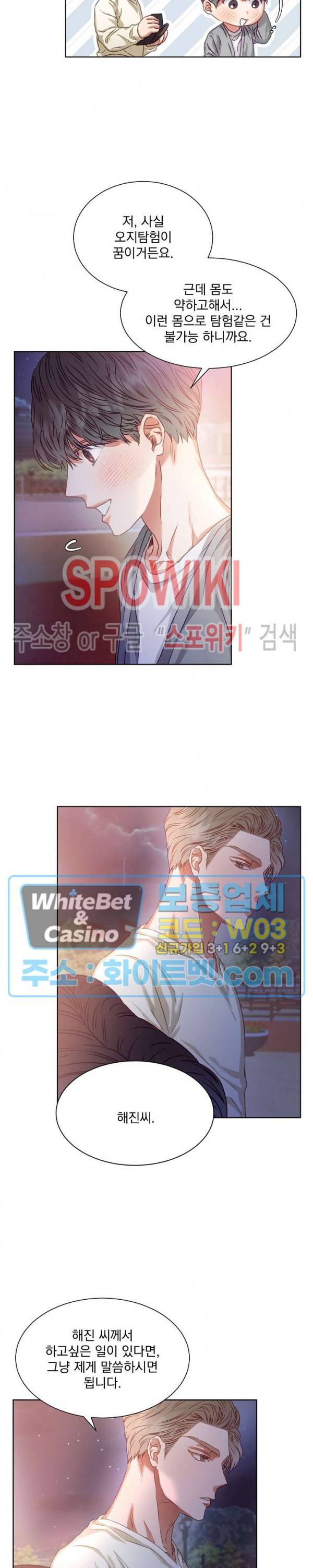 99.99의 연인 4화 16