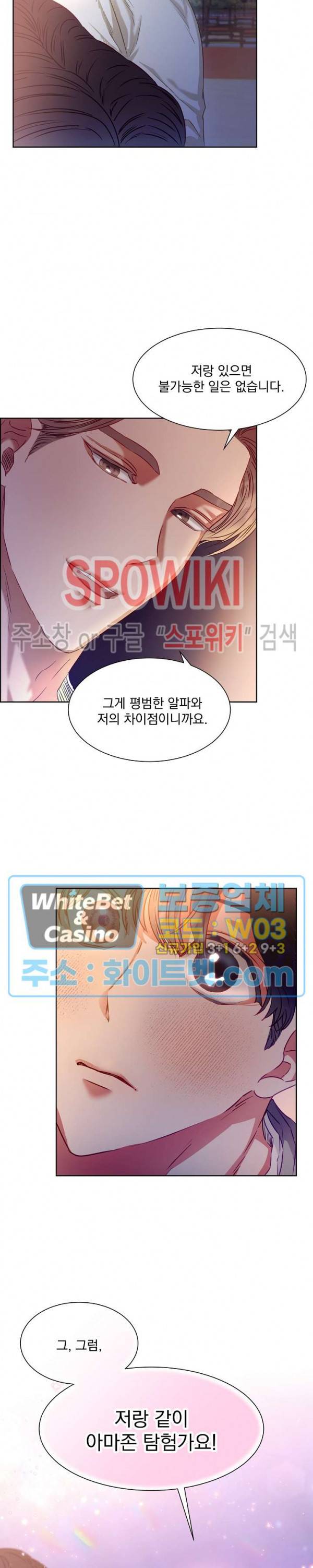 99.99의 연인 4화 17