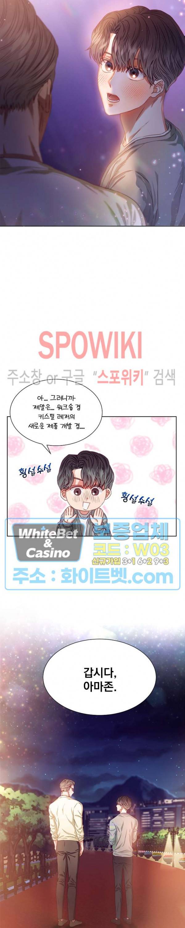 99.99의 연인 4화 18