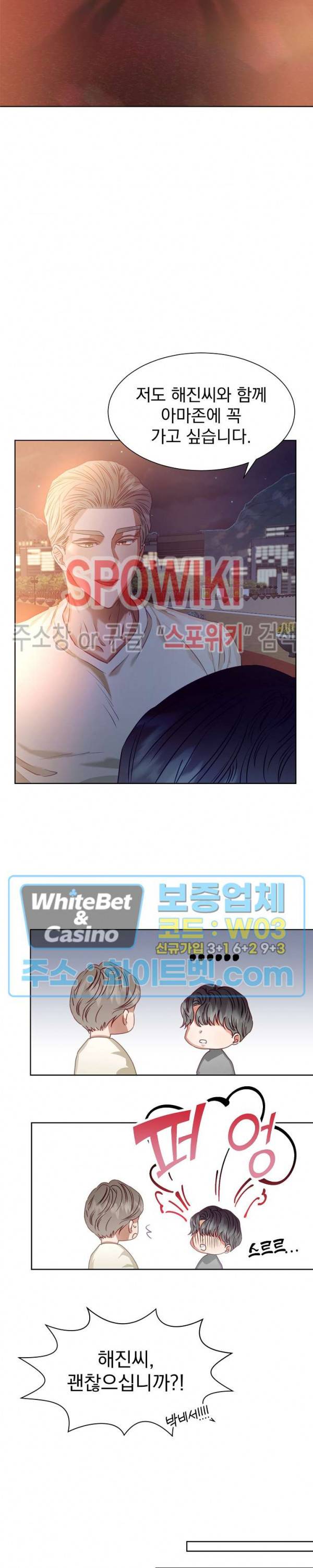 99.99의 연인 4화 19