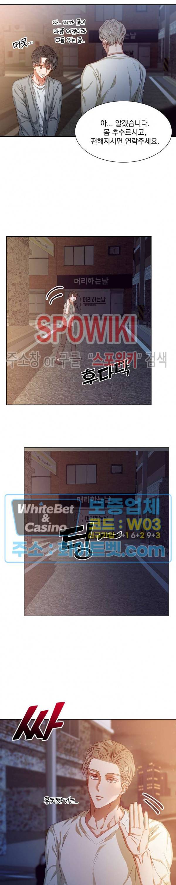 99.99의 연인 4화 21