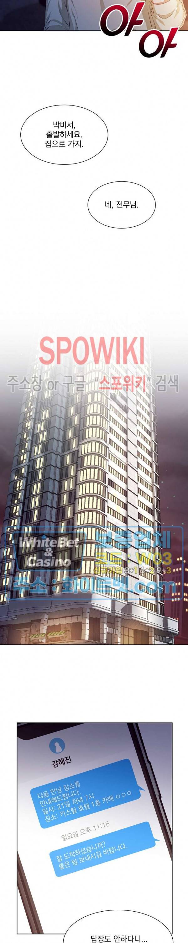 99.99의 연인 4화 22