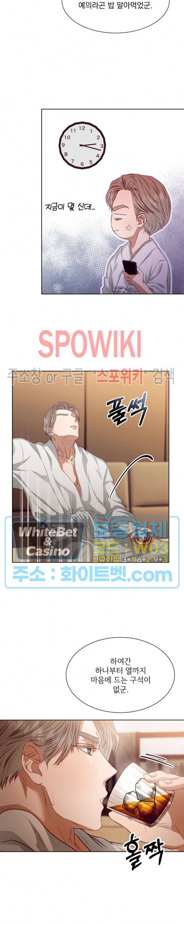 99.99의 연인 4화 23
