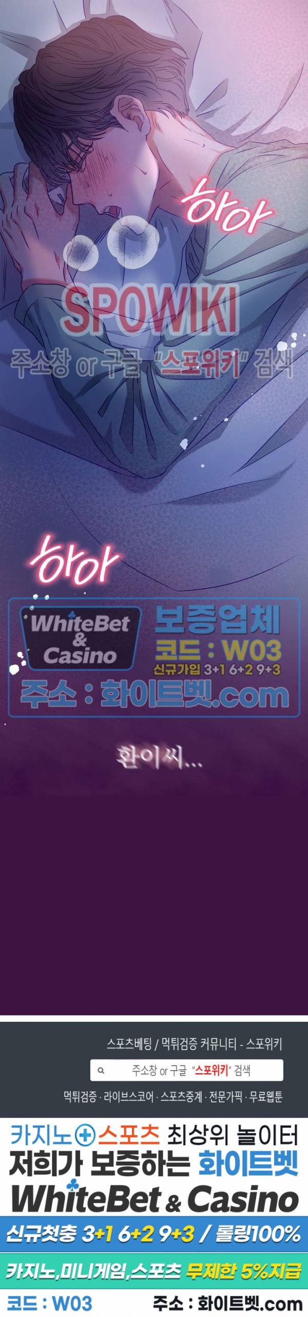 99.99의 연인 4화 26