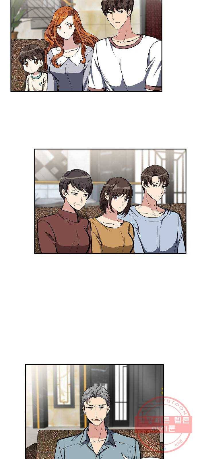 원하는 건 너 하나 84화 하늘이 내린 선물 (2) 8