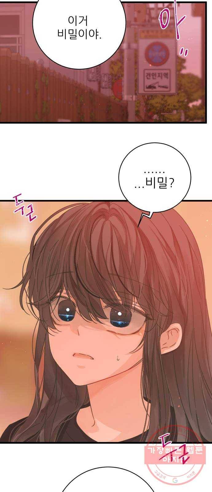 칼가는 소녀 125화 2