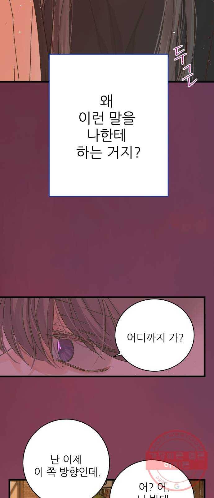 칼가는 소녀 125화 5