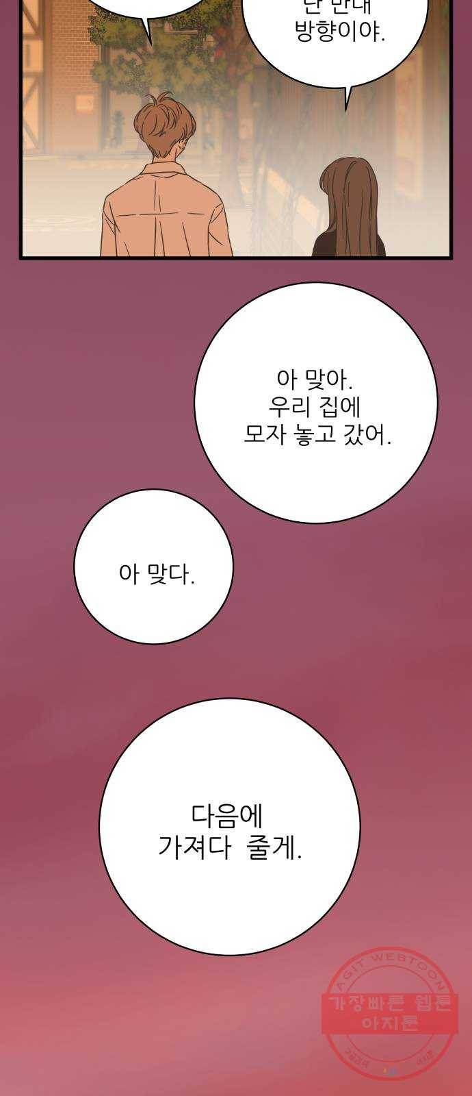 칼가는 소녀 125화 6