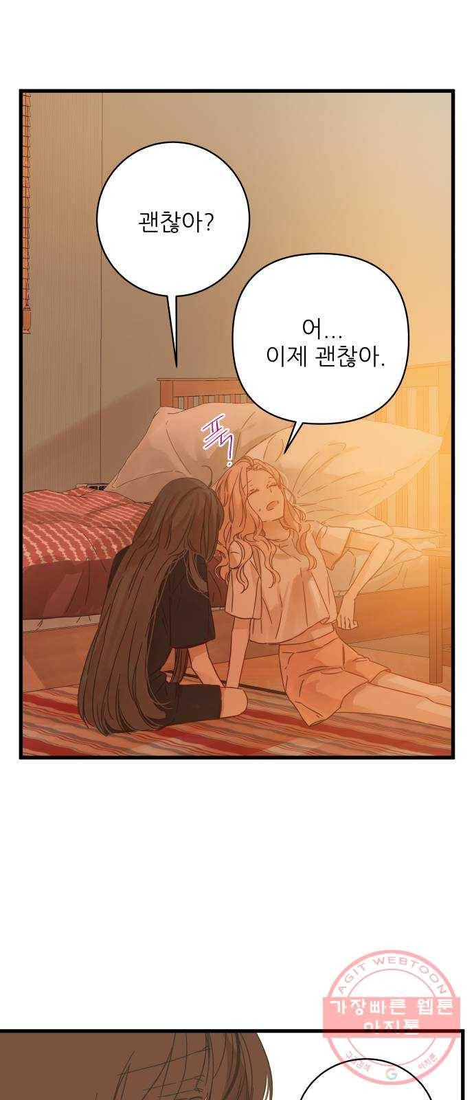 칼가는 소녀 125화 8