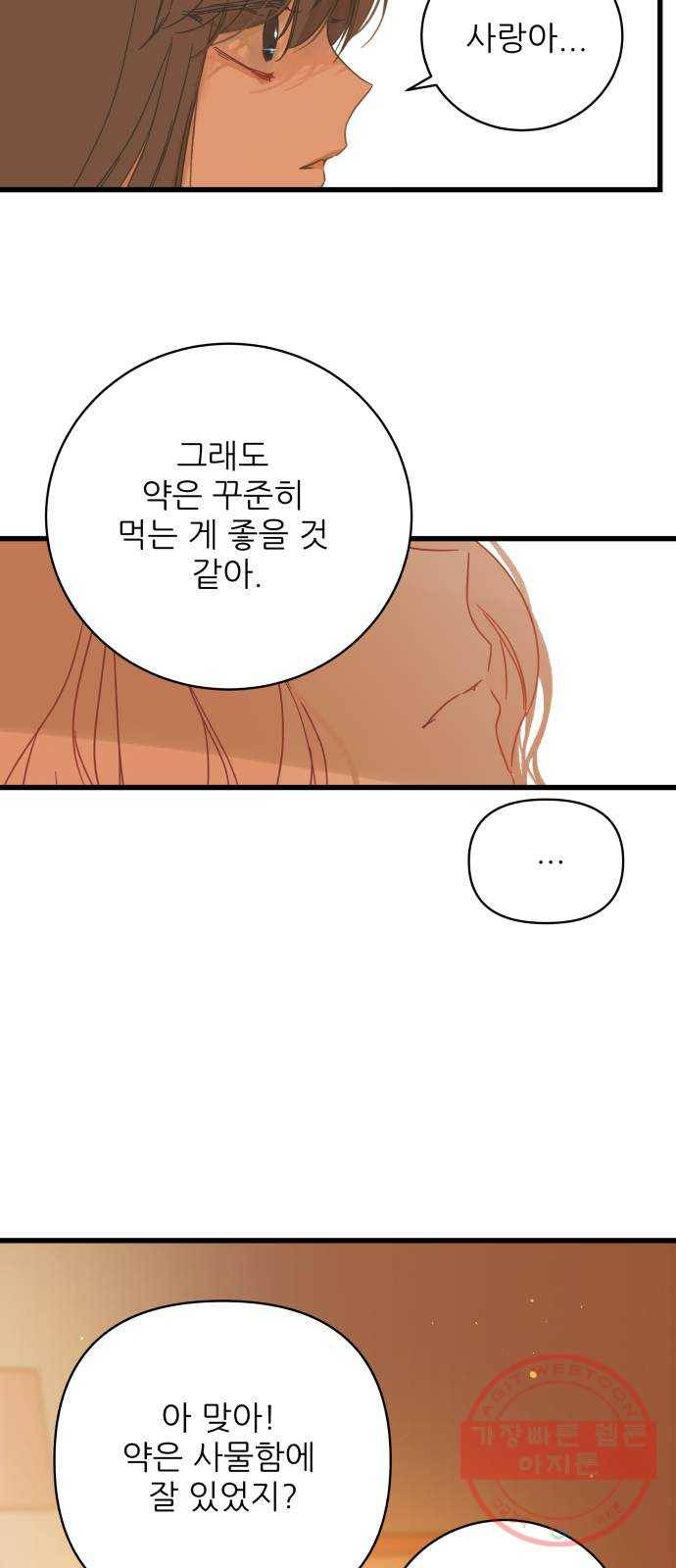 칼가는 소녀 125화 9