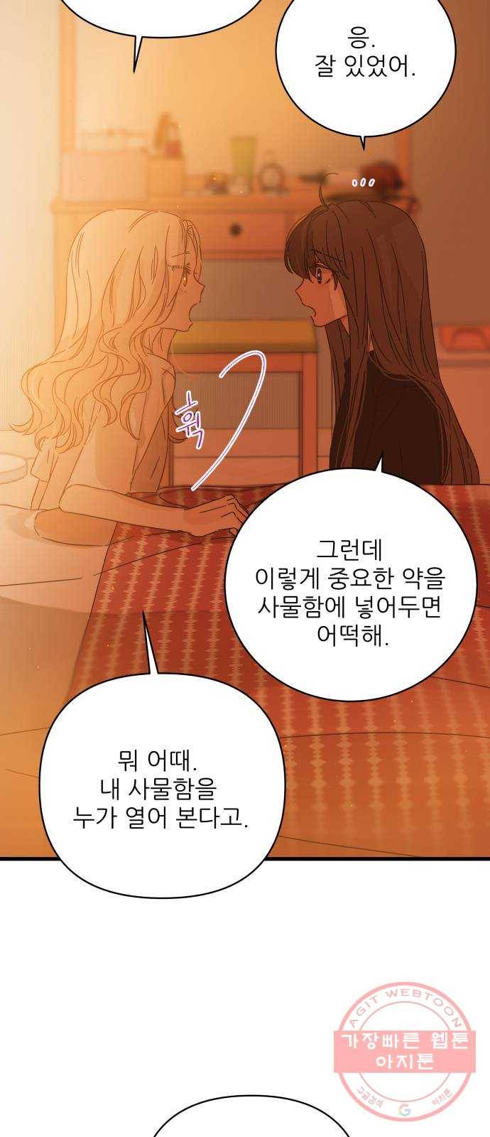 칼가는 소녀 125화 10