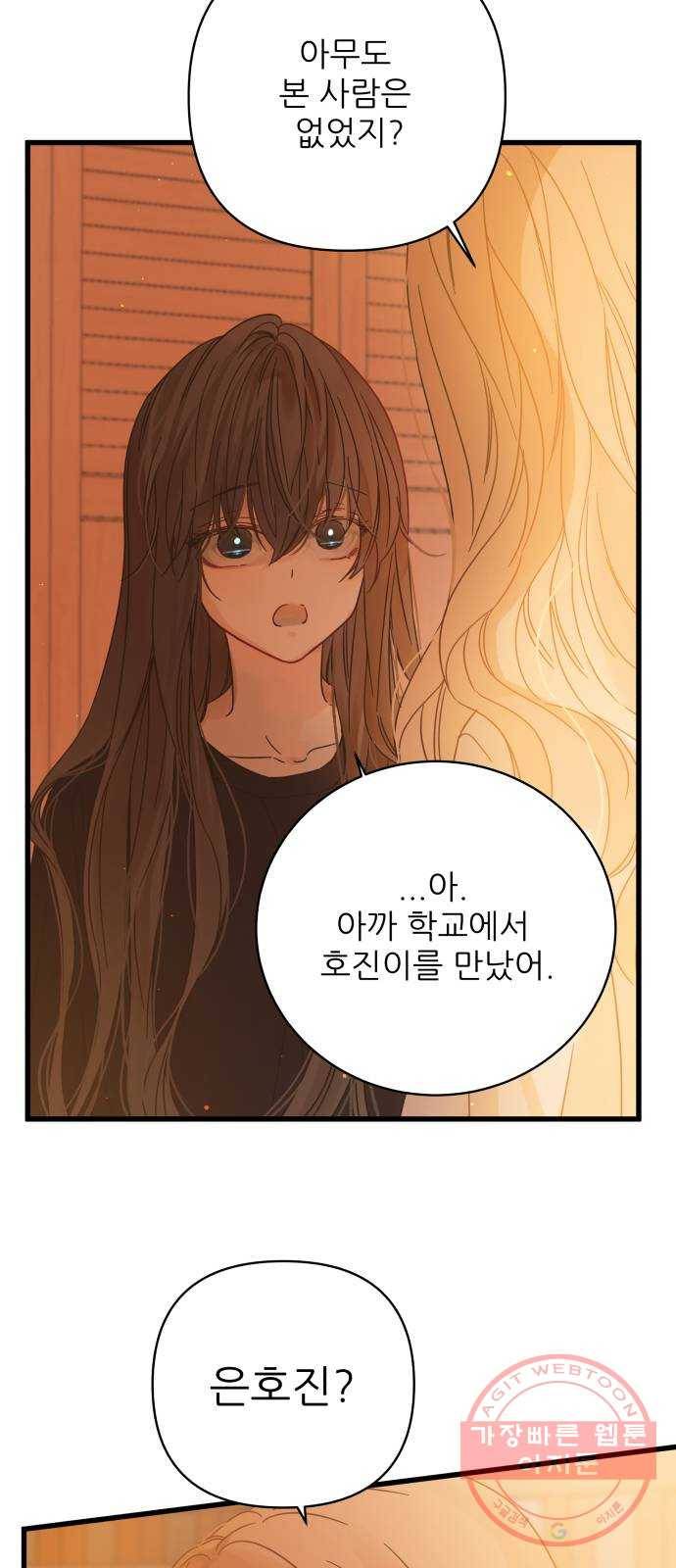 칼가는 소녀 125화 11