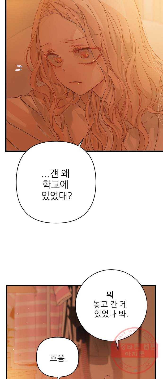 칼가는 소녀 125화 12
