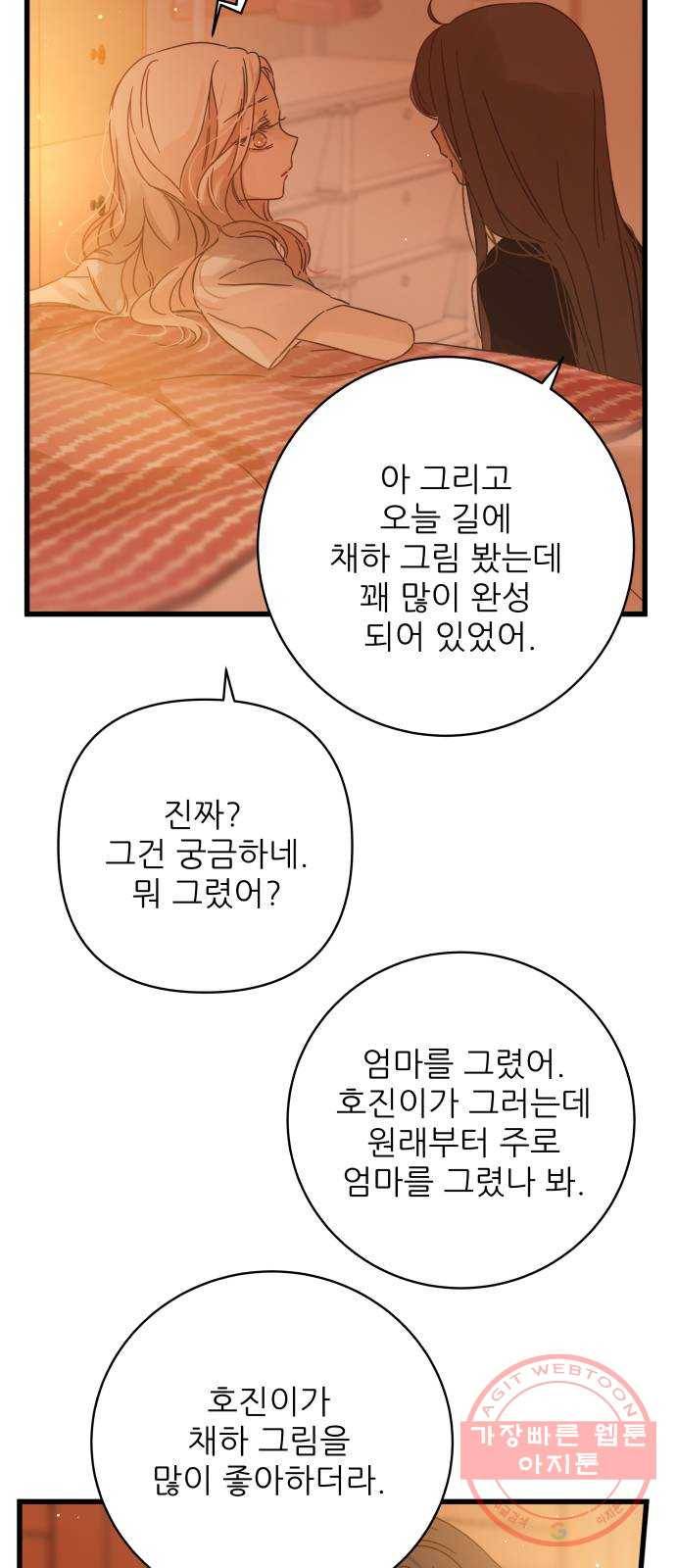 칼가는 소녀 125화 13