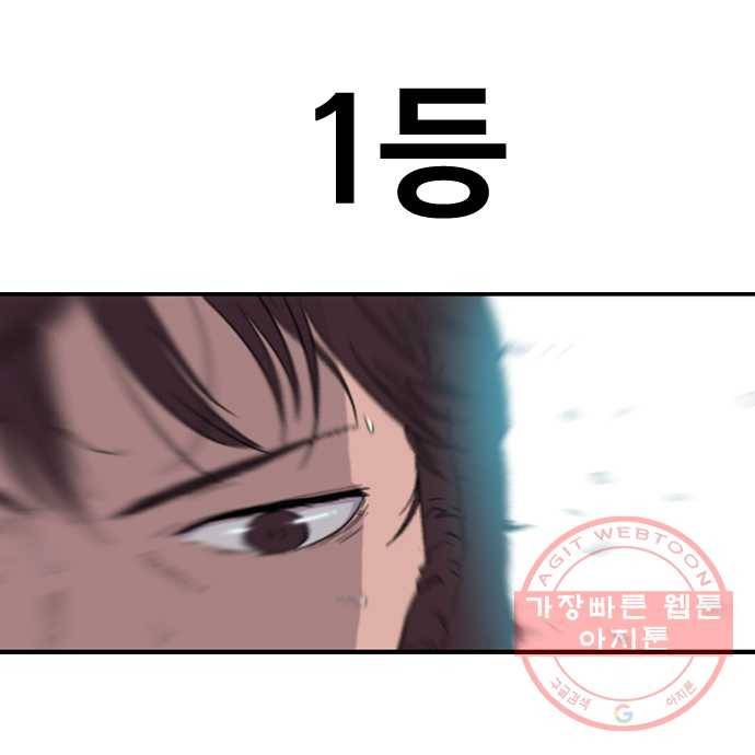 2022 서브병에 빠지다! 38화. 〈윈드브레이커〉 자현이가 자전거를 못탔더라면 10