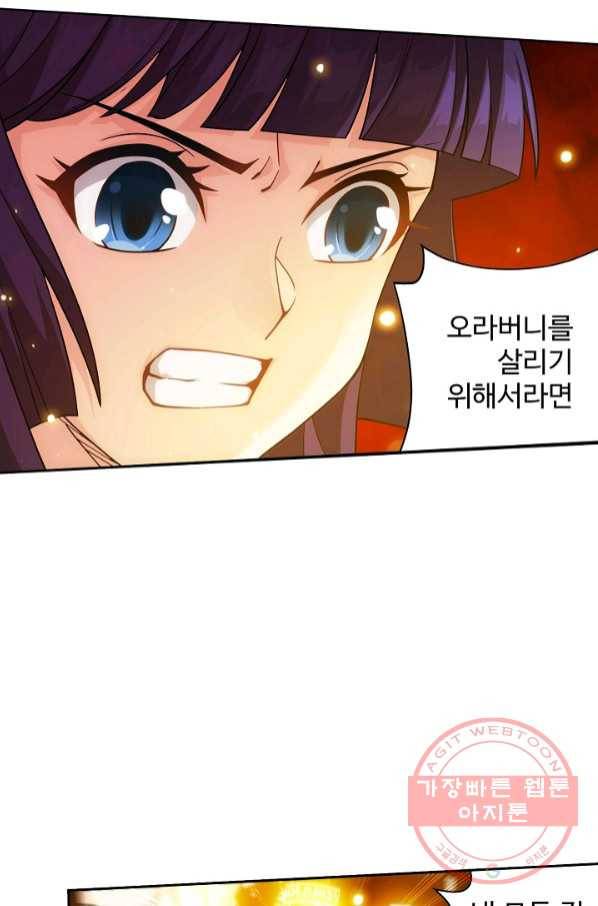 투파창궁 468화 6