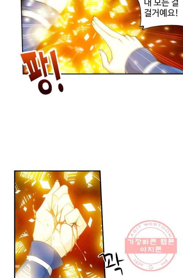 투파창궁 468화 7