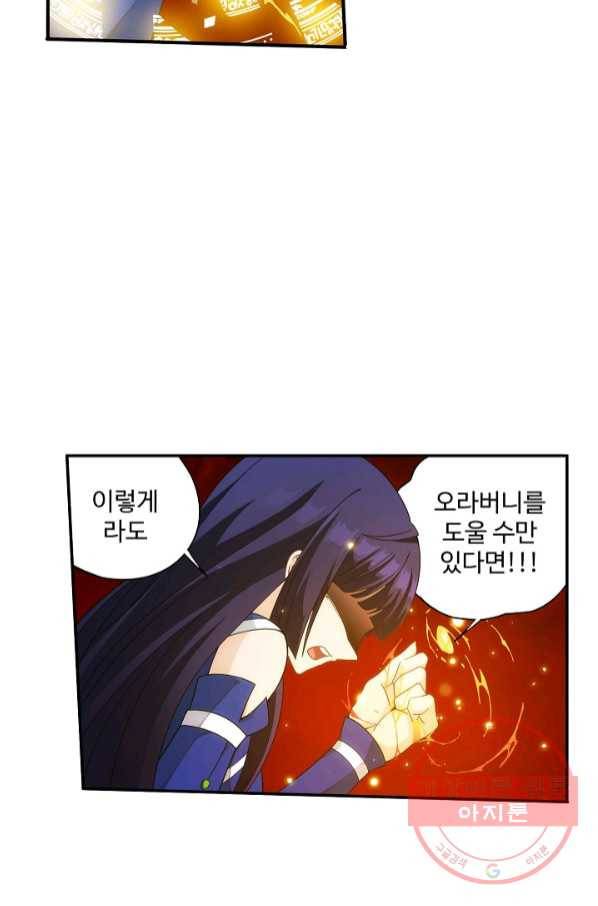 투파창궁 468화 8