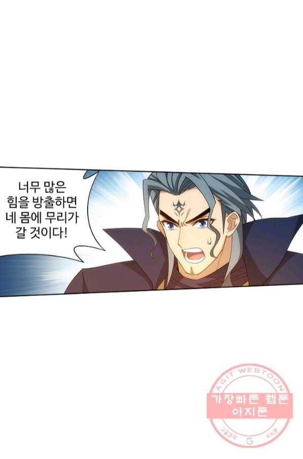 투파창궁 468화 9
