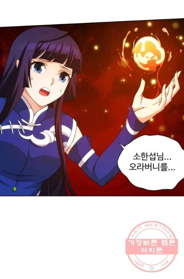 투파창궁 468화 10