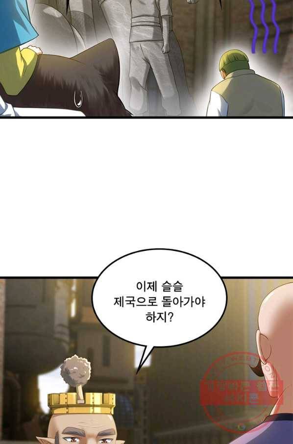 이세계가 체질입니다 235화 4
