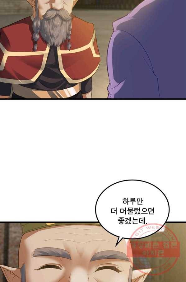 이세계가 체질입니다 235화 5