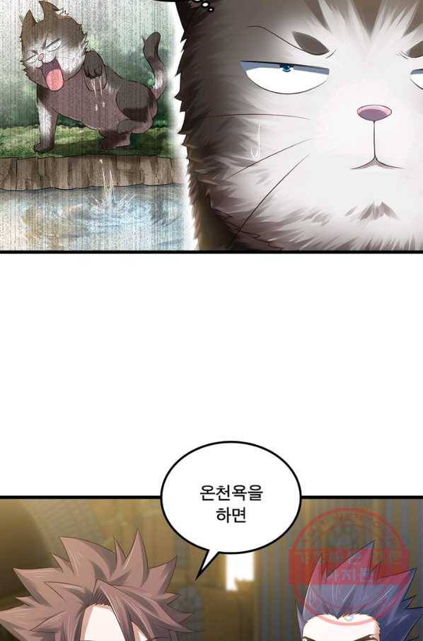 이세계가 체질입니다 235화 9