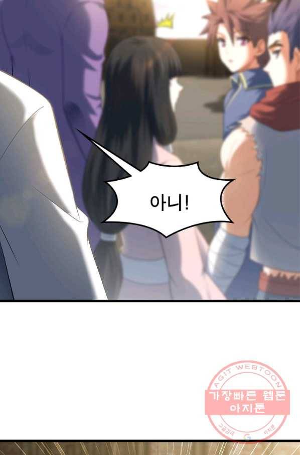 이세계가 체질입니다 235화 11