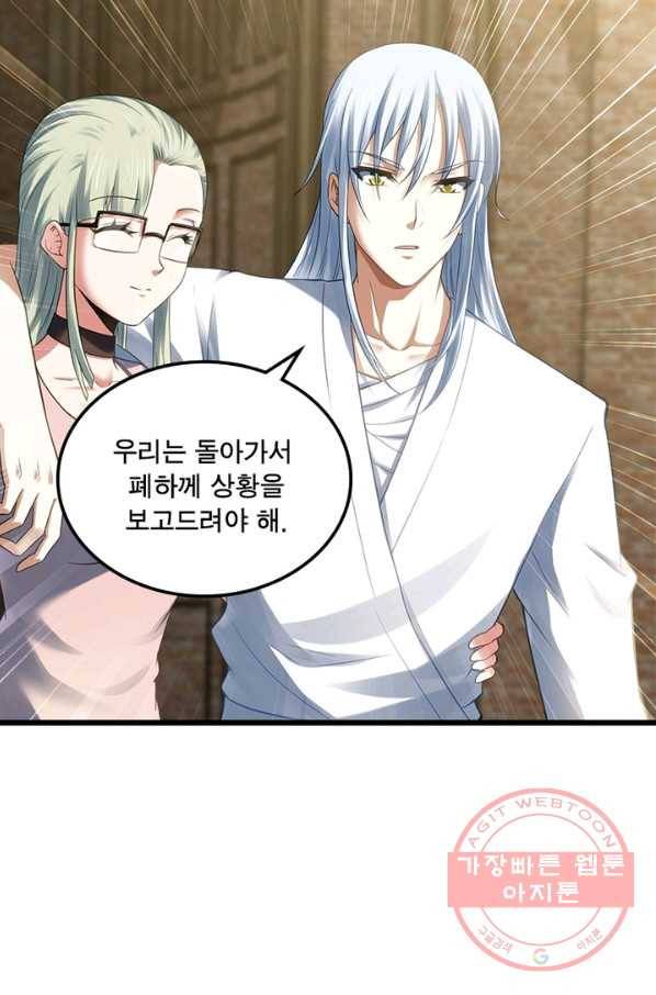 이세계가 체질입니다 235화 12