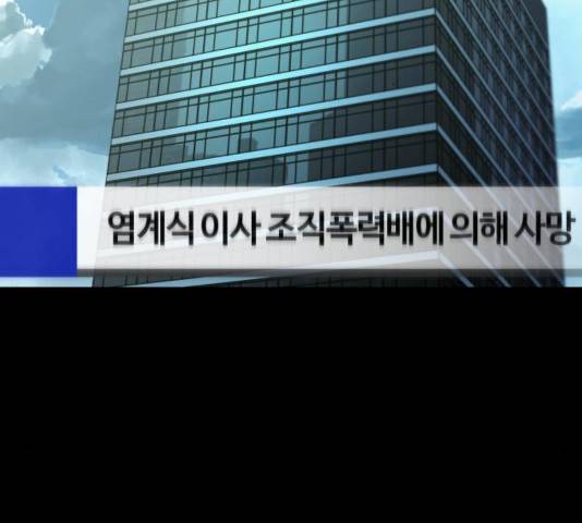 겟백 3부 49화 3