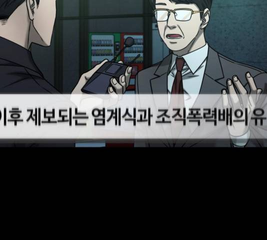 겟백 3부 49화 5