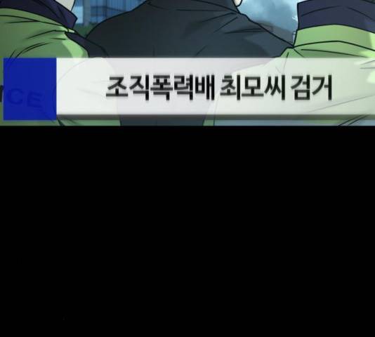 겟백 3부 49화 7