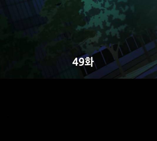 겟백 3부 49화 14