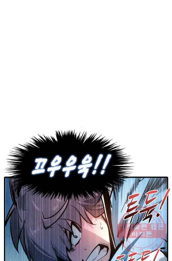 만고지존 5화 5
