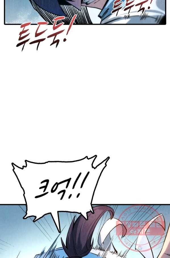 만고지존 5화 6