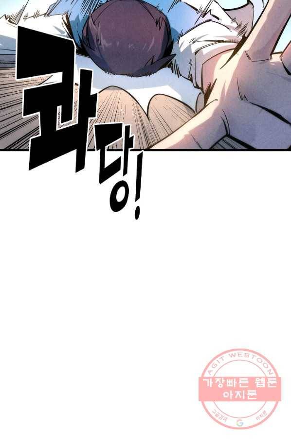 만고지존 5화 7