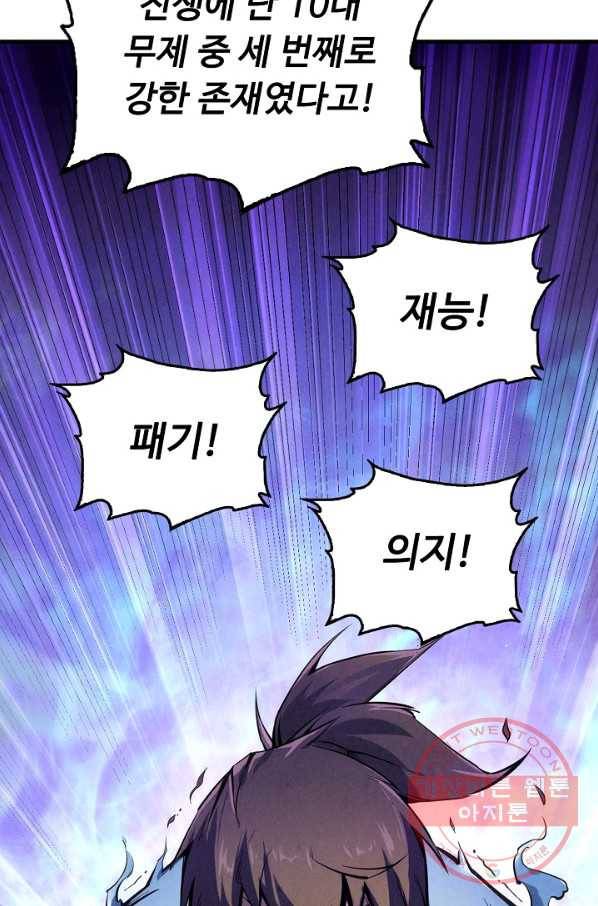 만고지존 5화 13