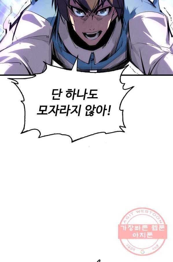 만고지존 5화 14