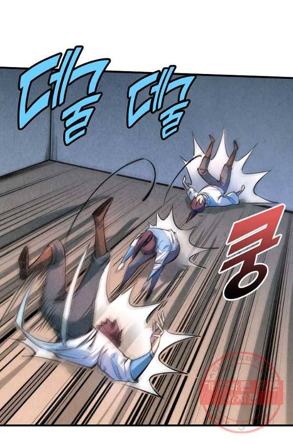 만고지존 5화 19