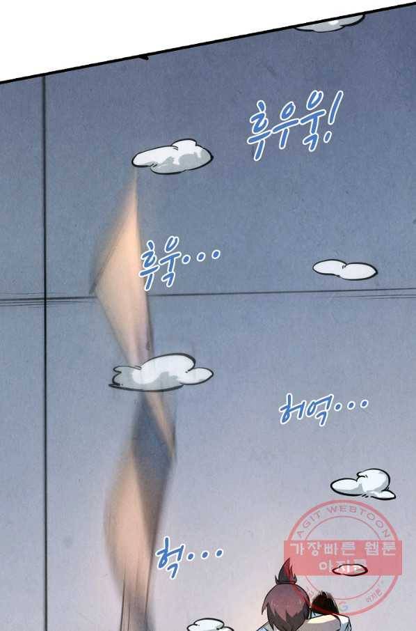만고지존 5화 22