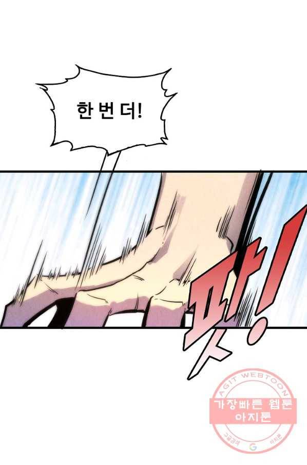 만고지존 5화 25