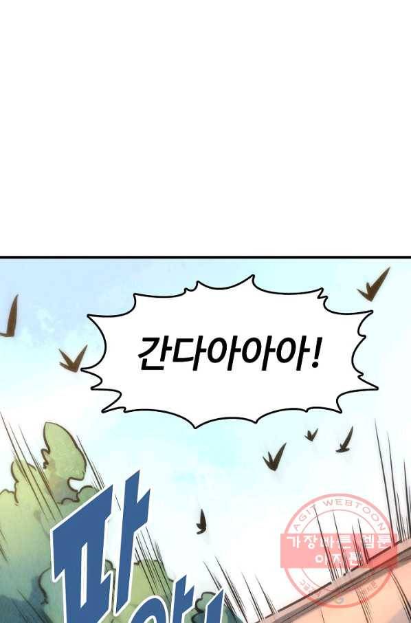 만고지존 5화 26