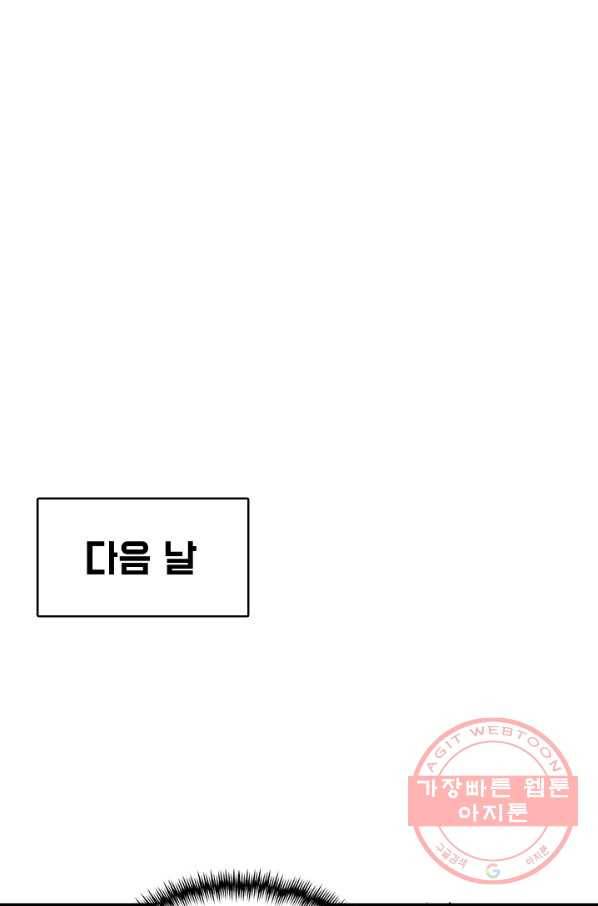 만고지존 5화 28