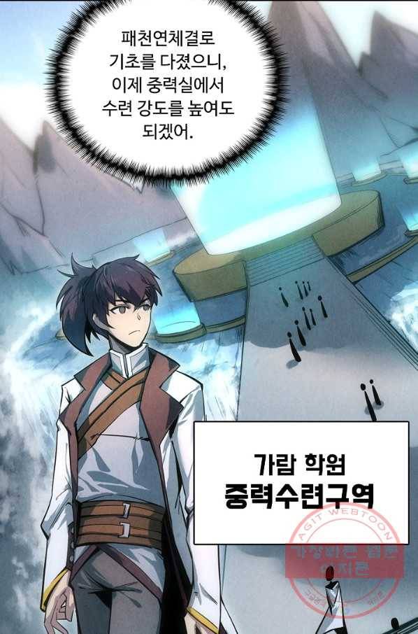 만고지존 5화 29