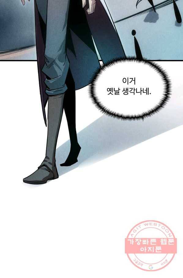 만고지존 5화 30