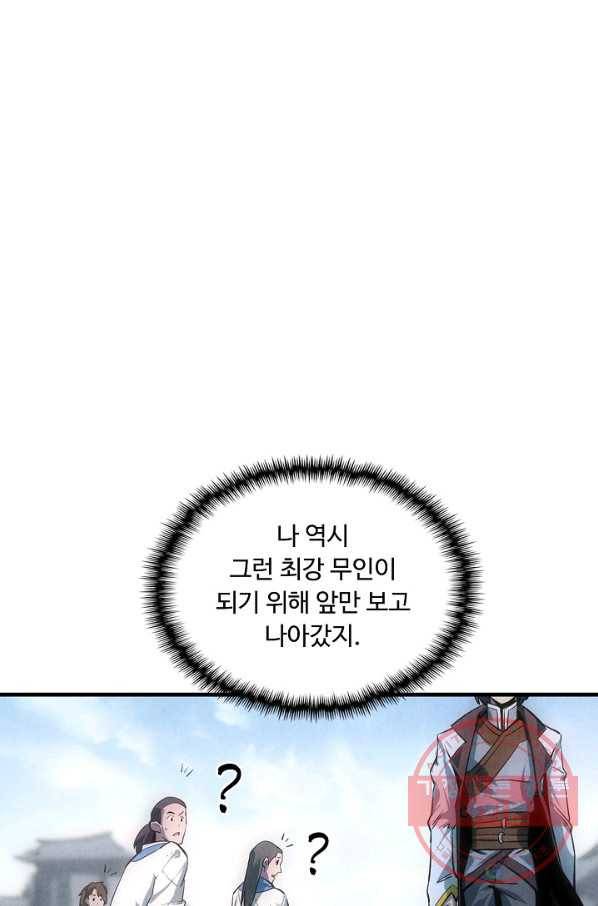 만고지존 5화 33