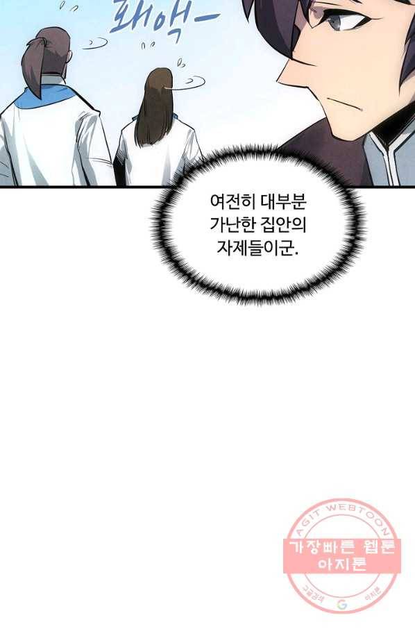 만고지존 5화 35