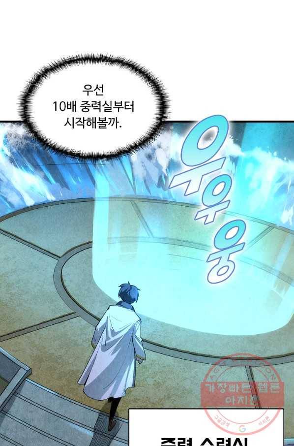 만고지존 5화 36