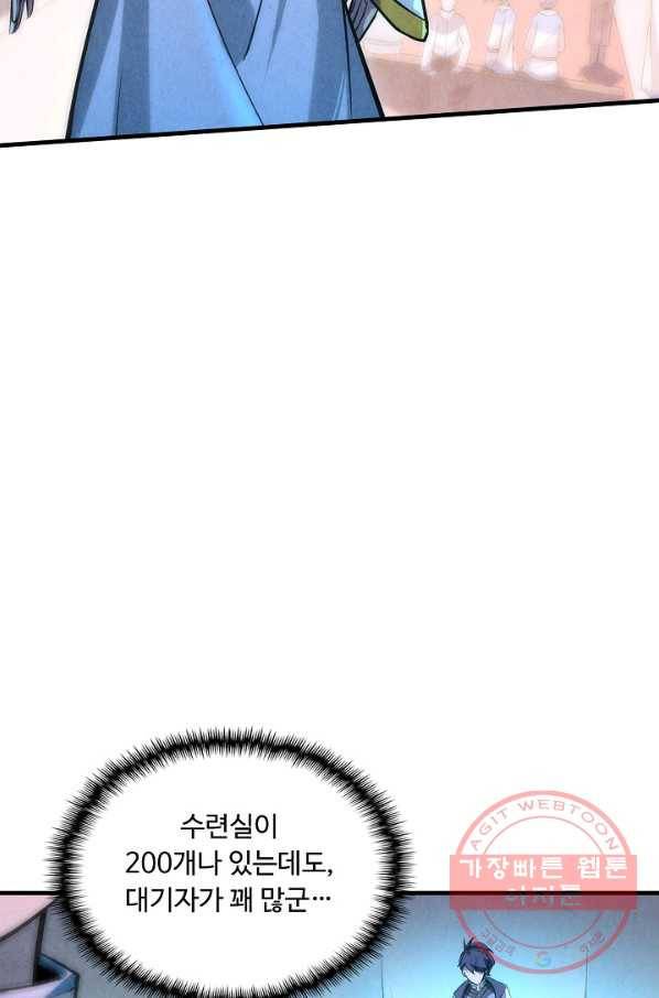 만고지존 5화 47