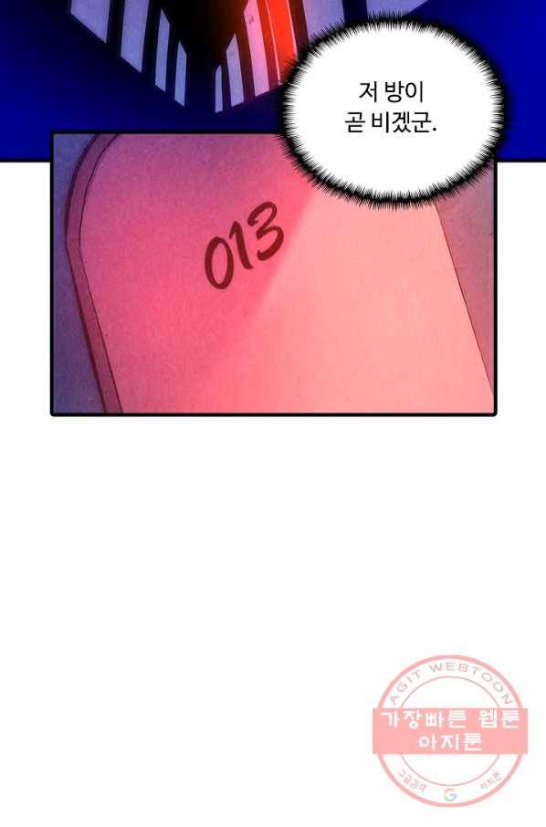 만고지존 5화 50